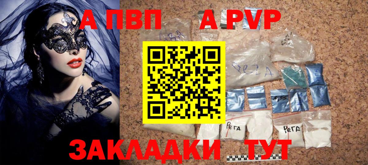Октябрьский  Alfa_PVP Crystall  Вход с VPN  A PVP кристаллы 