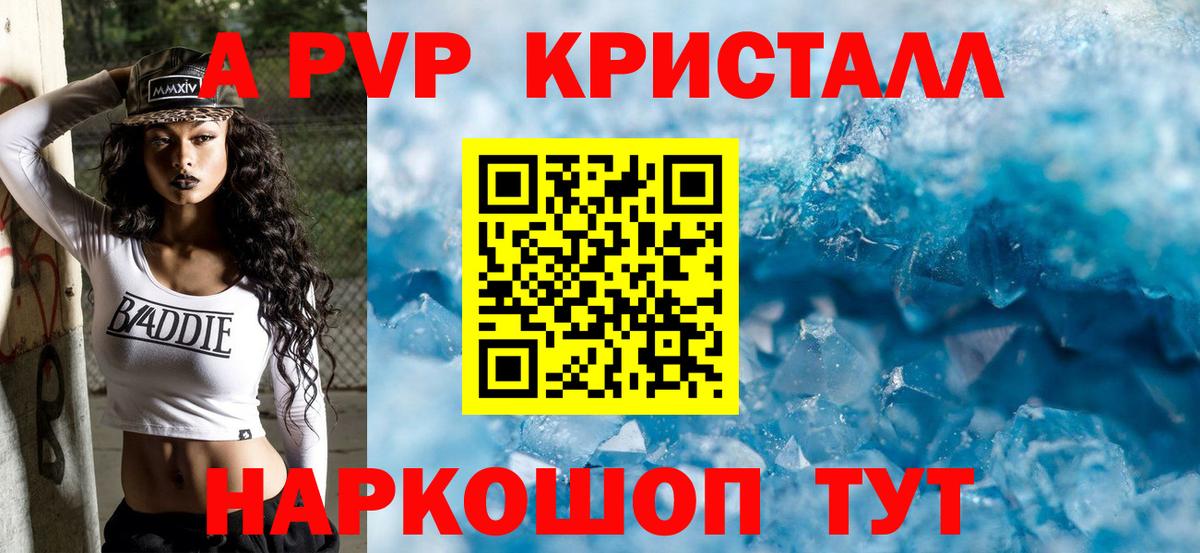 Alpha-PVP СК КРИС Октябрьский