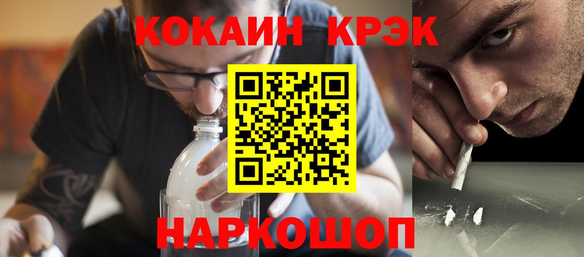 COCAIN 97% Октябрьский