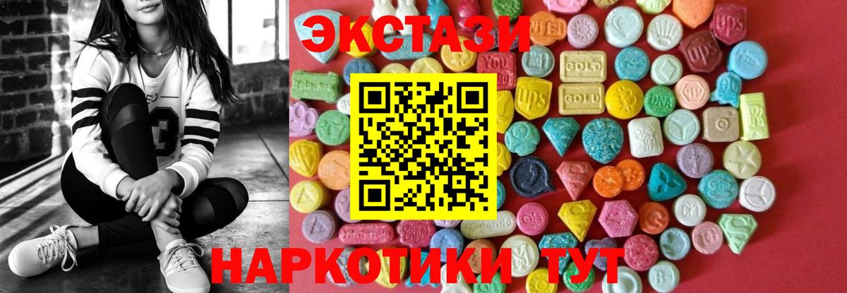 Экстази диски Октябрьский