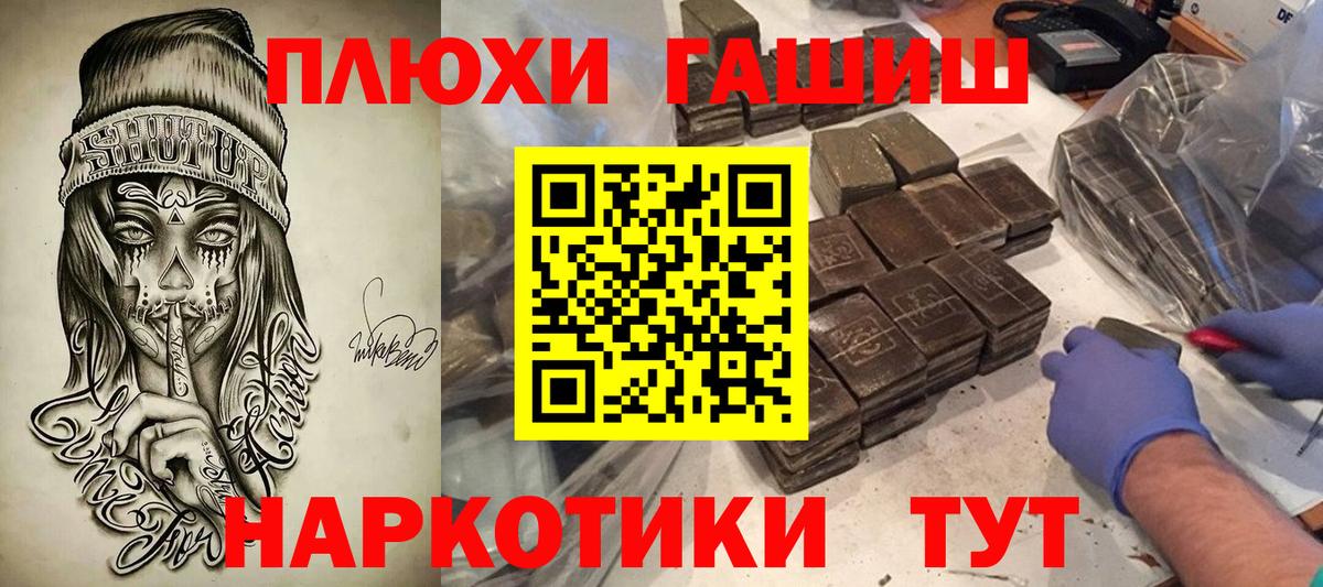 ГАШ индика сатива  где купить наркоту  Октябрьский  Вход с VPN  ГАШИШ 