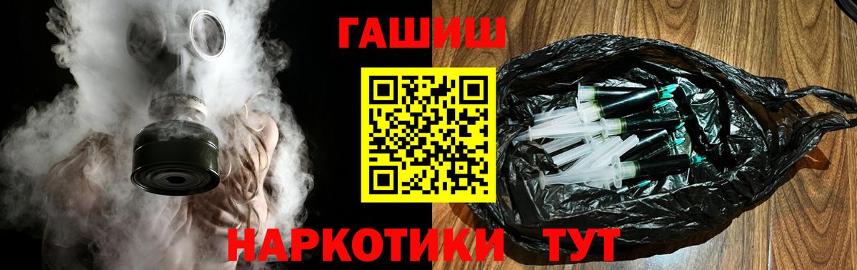 ГАШ индика сатива Октябрьский