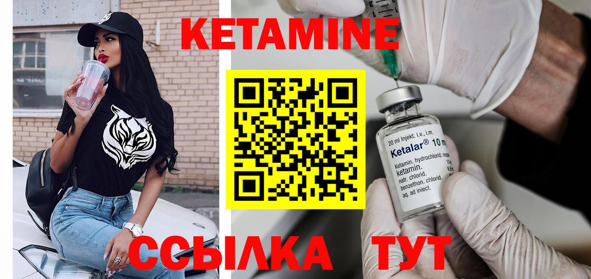 Октябрьский  Кетамин ketamine  Вход с VPN 
