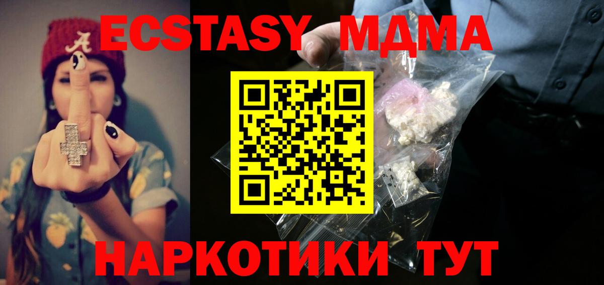 MDMA кристаллы Октябрьский
