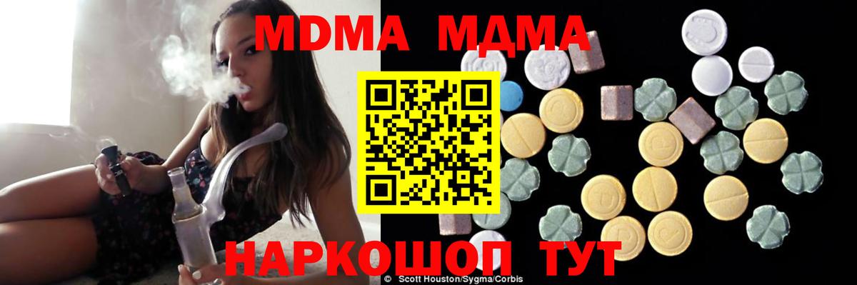 MDMA VHQ  Вход с VPN  МДМА  Октябрьский  МДМА crystal 