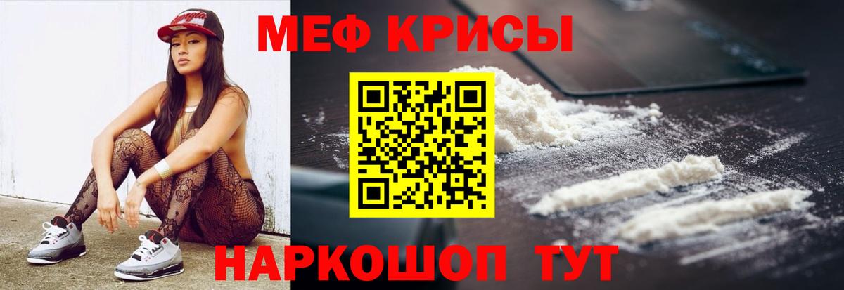 МЯУ-МЯУ mephedrone  Вход с VPN  МЕФ mephedrone  Мефедрон  Октябрьский  МЕФ 