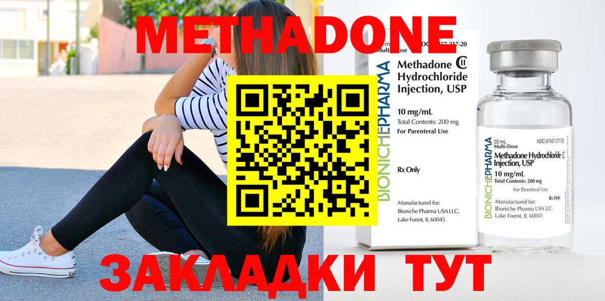 Октябрьский  Метадон белоснежный  МЕТАДОН кристалл  Вход с VPN 