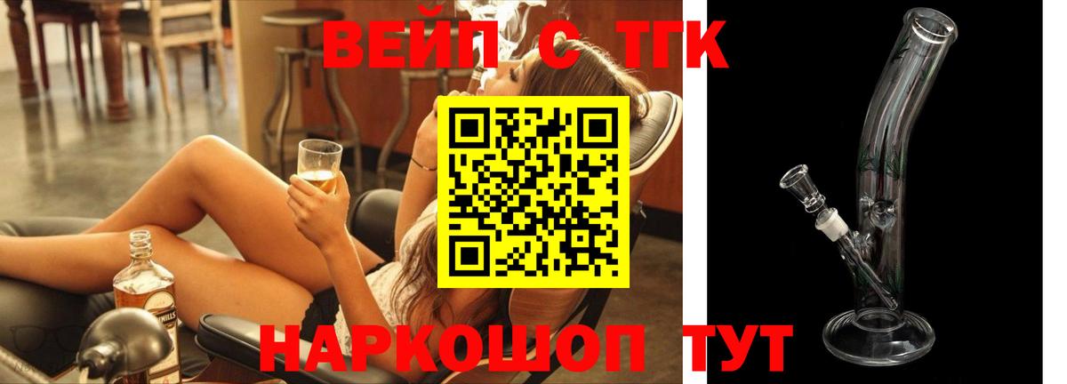 Дистиллят ТГК THC oil  Вход с VPN  Октябрьский 